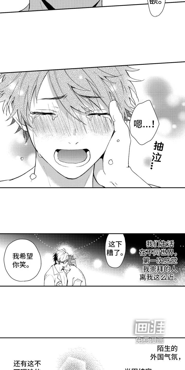 第18话 第16页