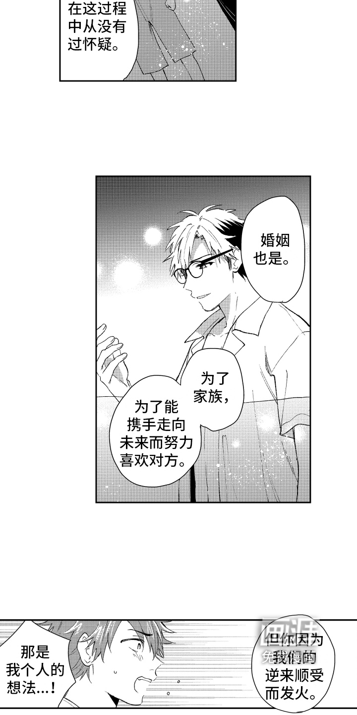 第18话 第12页