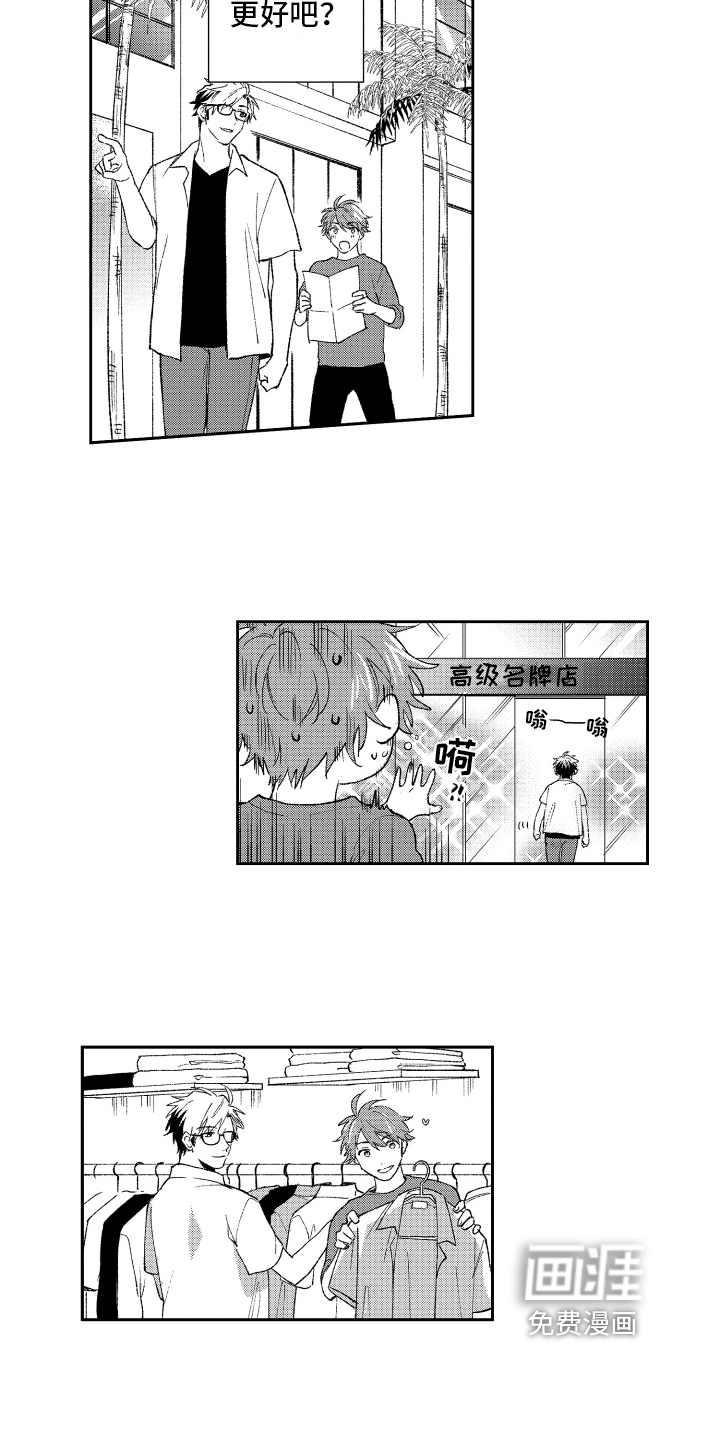 第18话 第4页