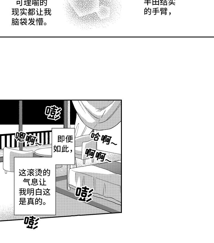 第18话 第17页