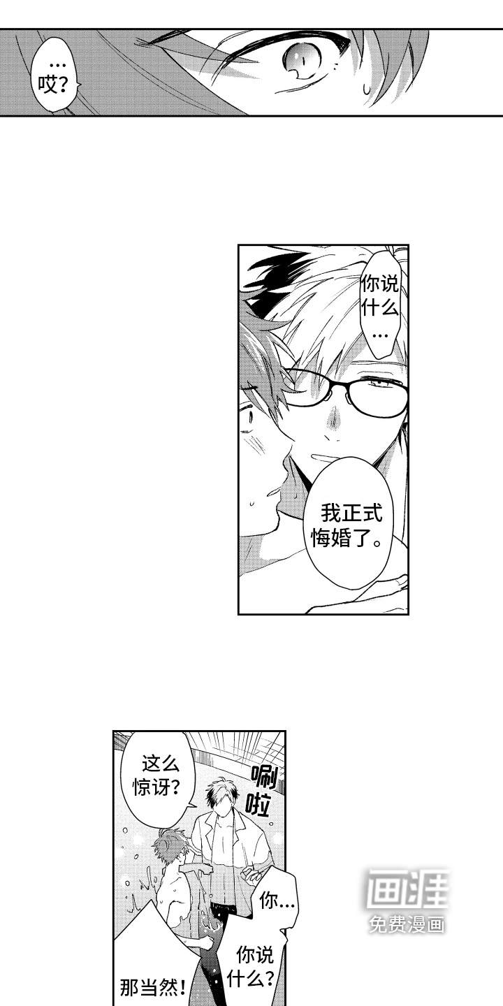 第18话 第10页