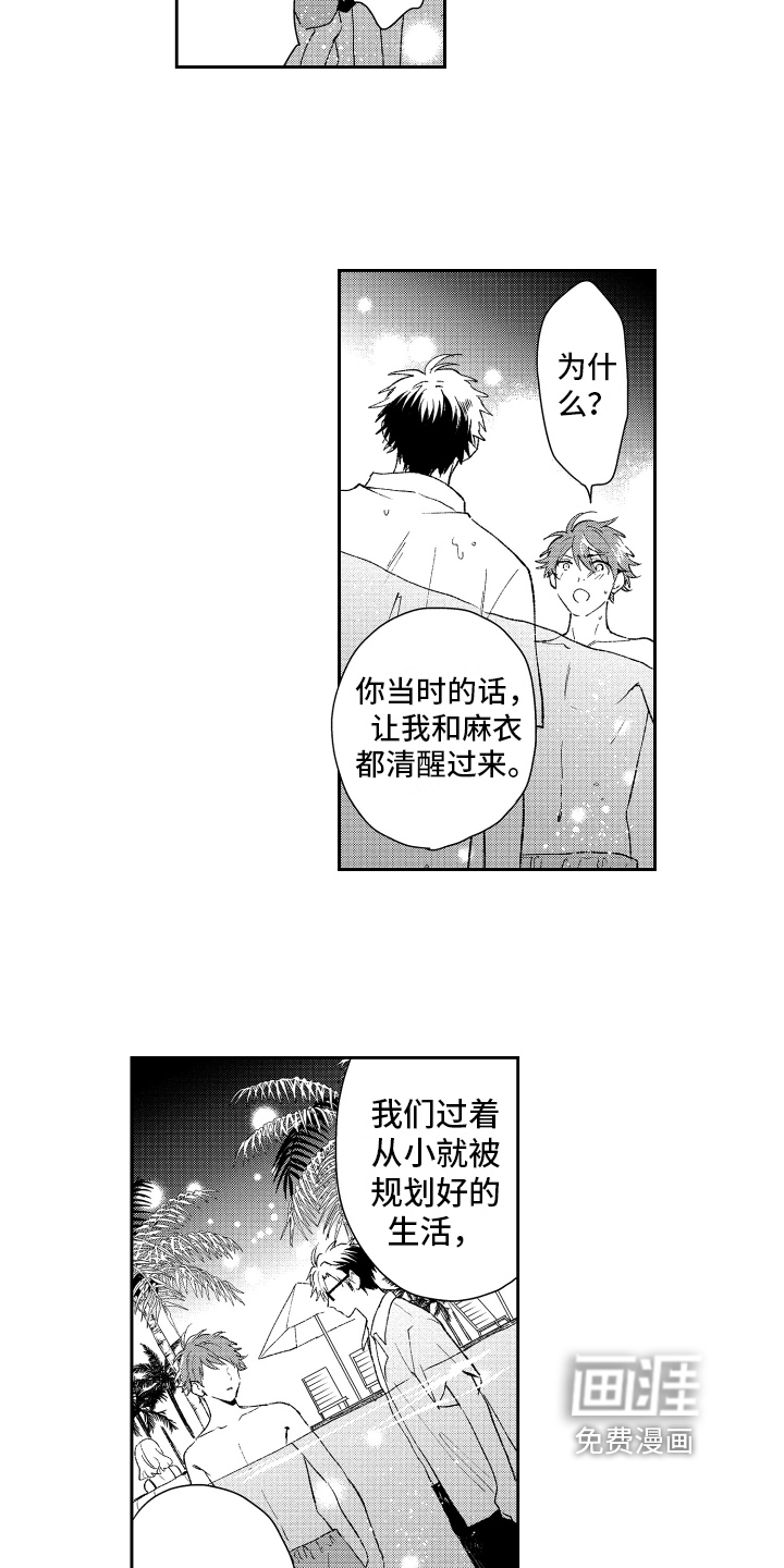 第18话 第11页