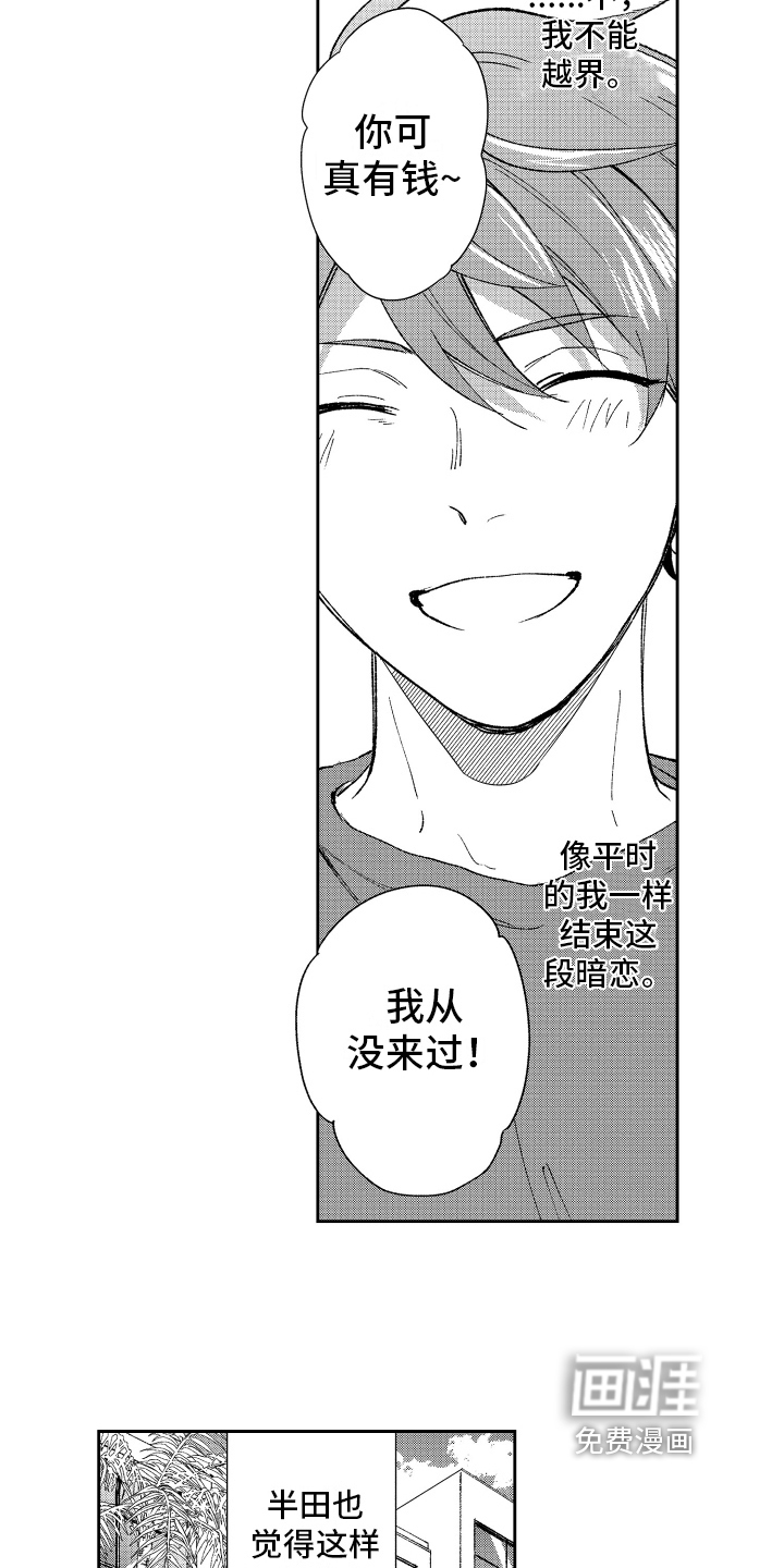 第18话 第3页