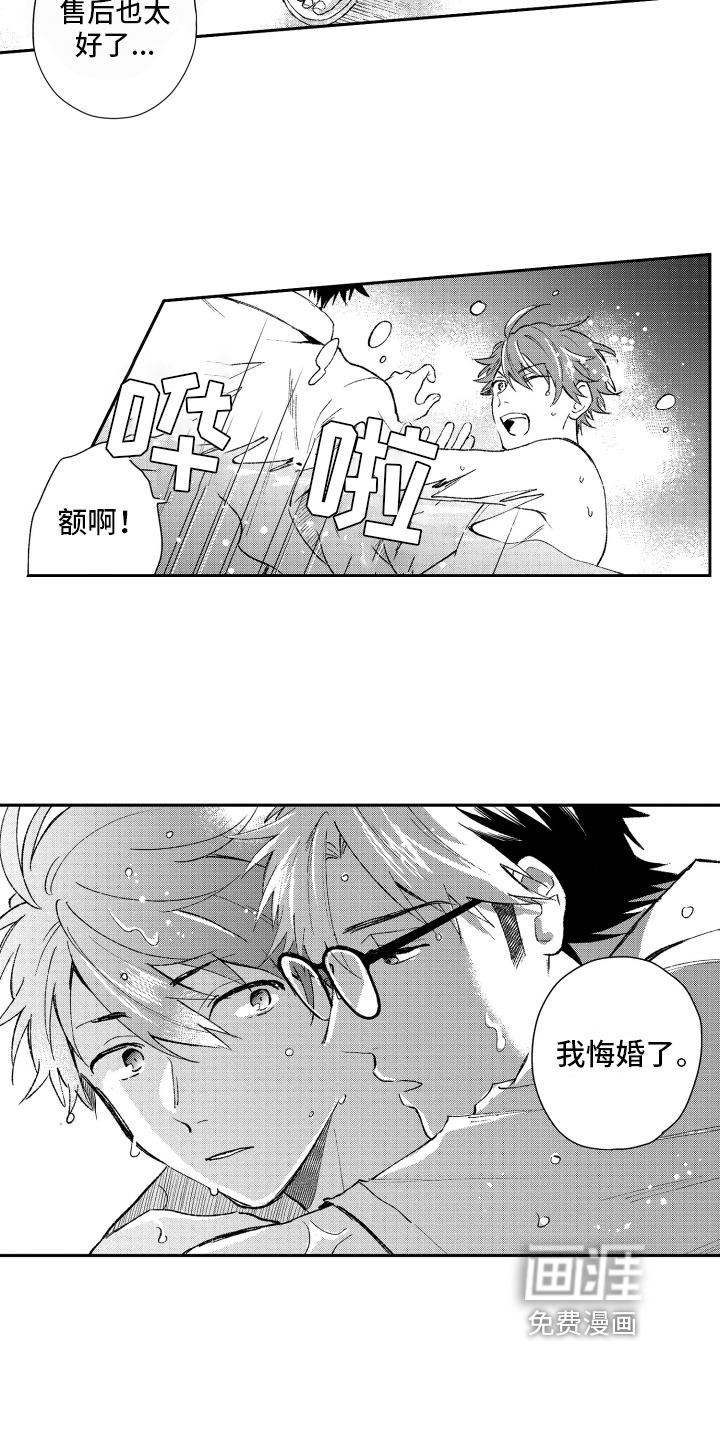 第18话 第9页