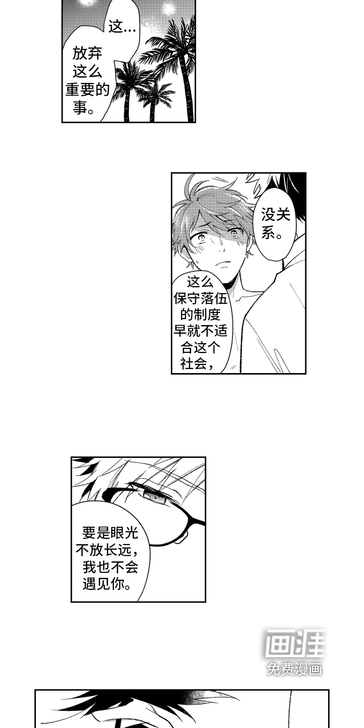 第18话 第14页