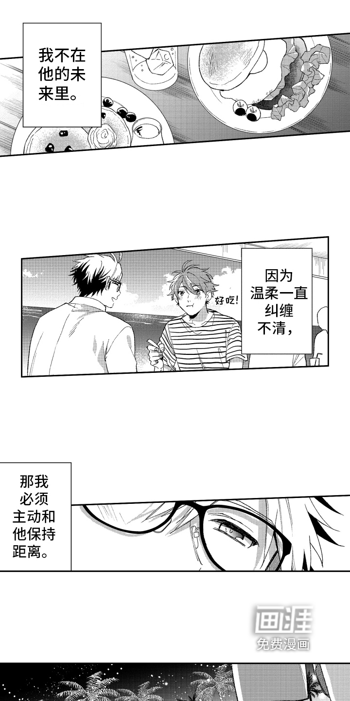 第18话 第5页