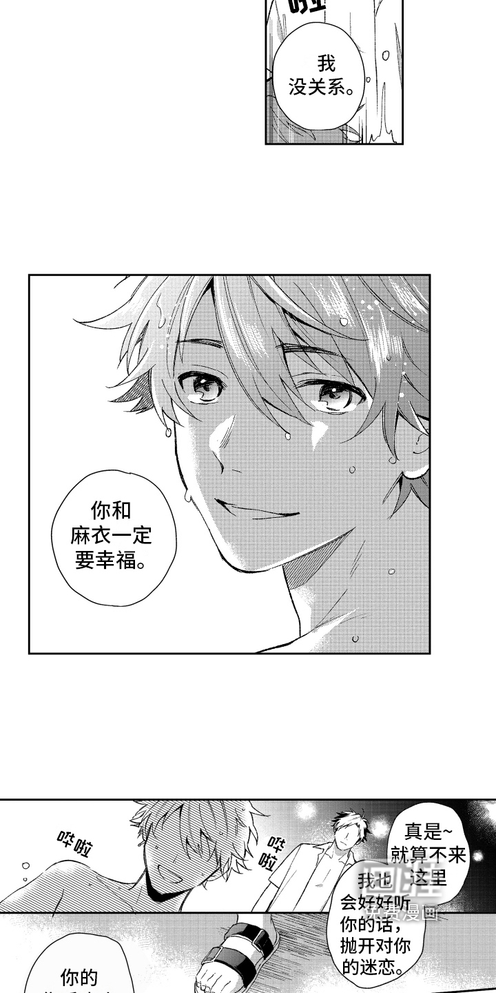 第18话 第8页
