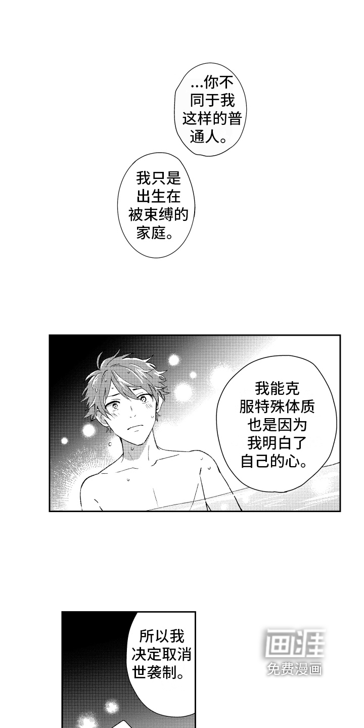 第18话 第13页