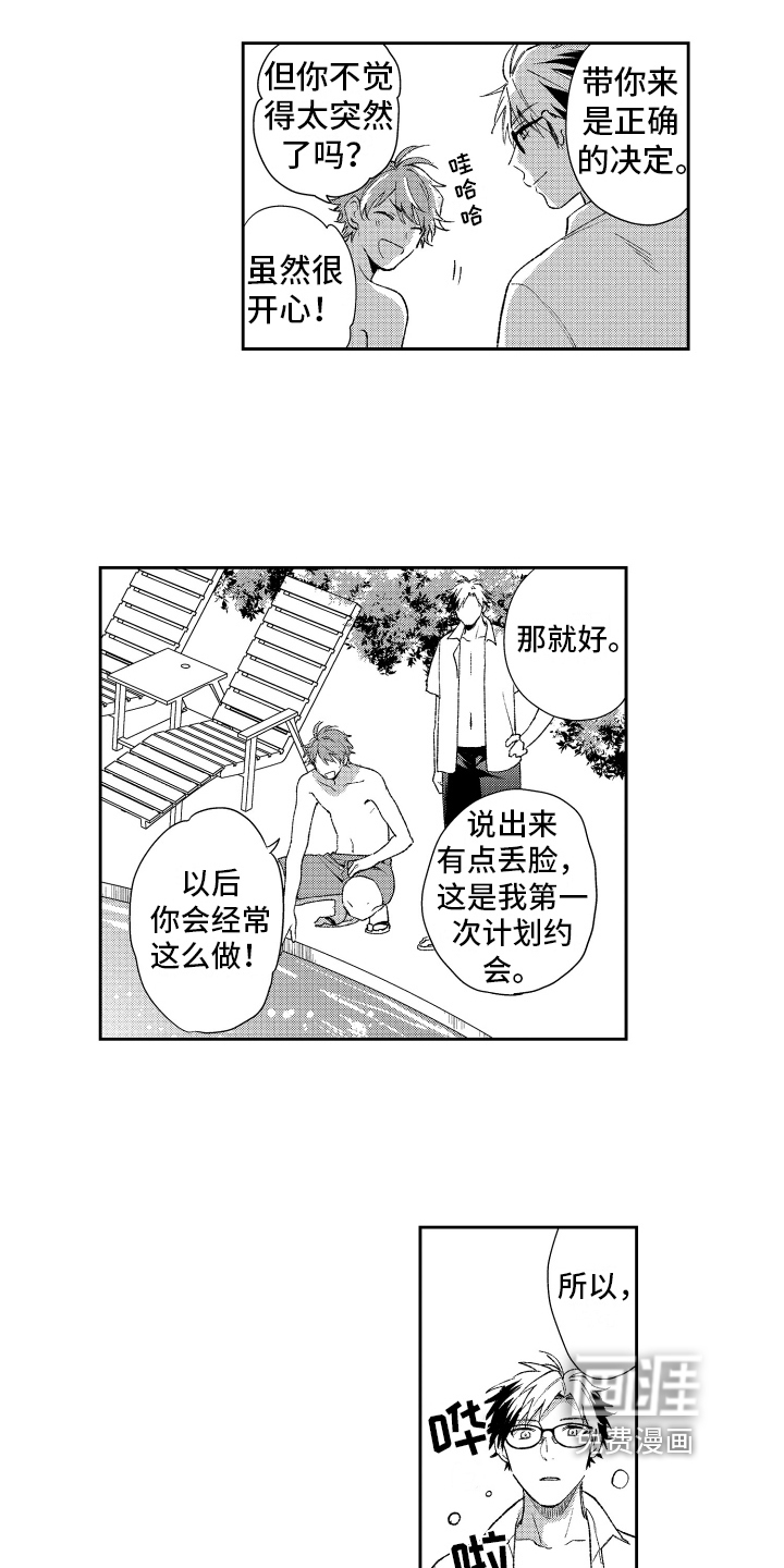 第18话 第7页