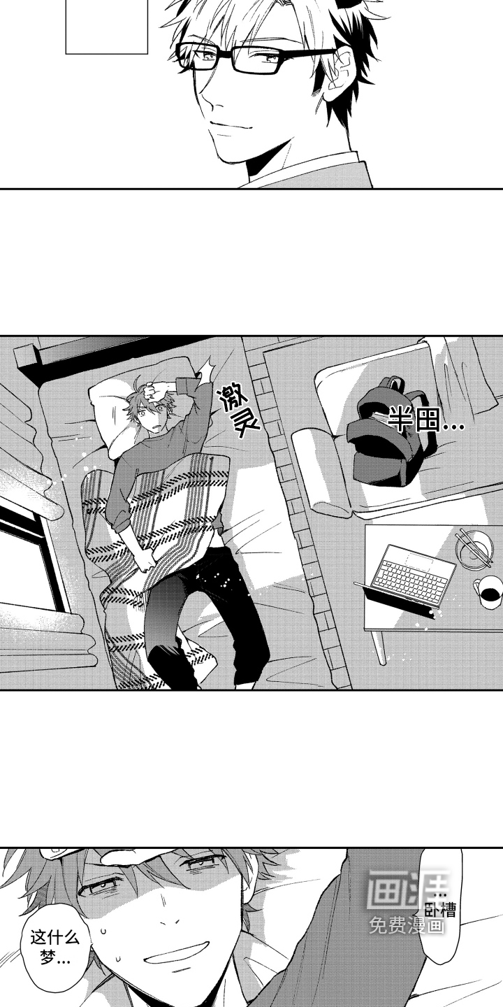 第17话 第5页