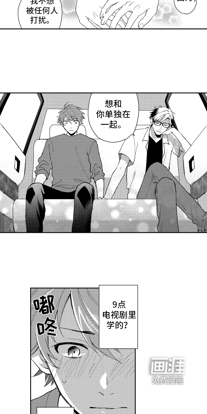 第17话 第12页