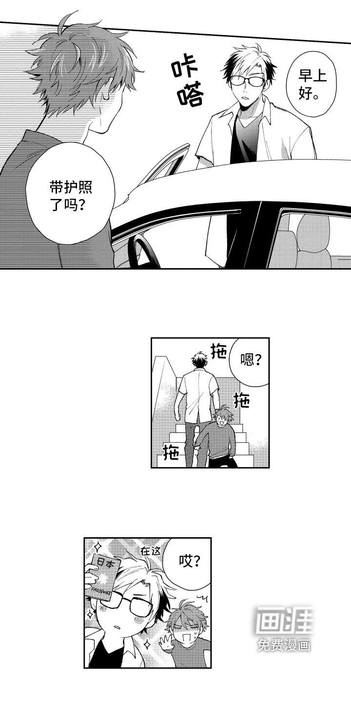 第17话 第7页
