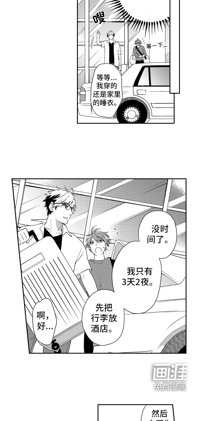 第17话 第9页