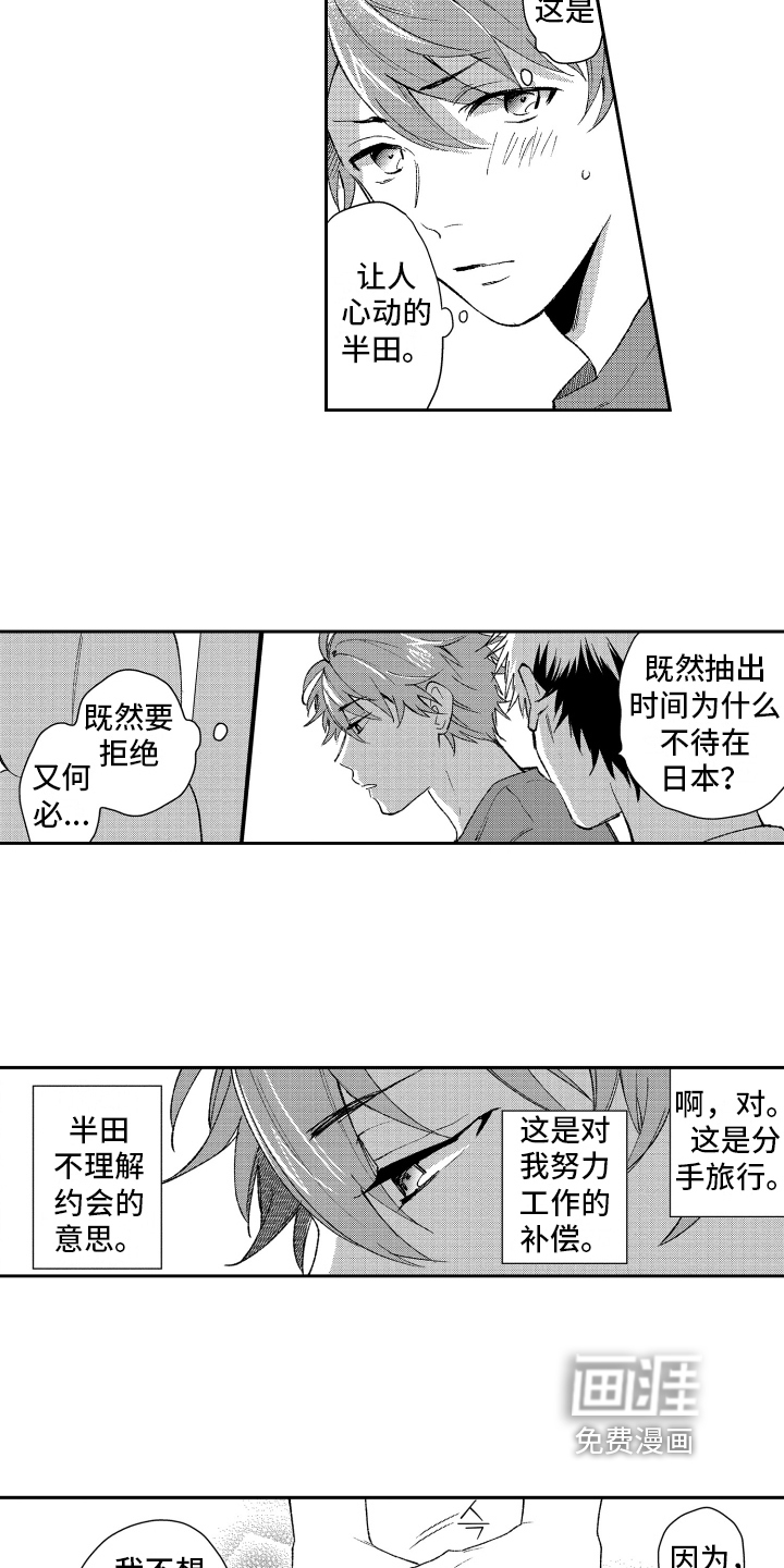 第17话 第11页