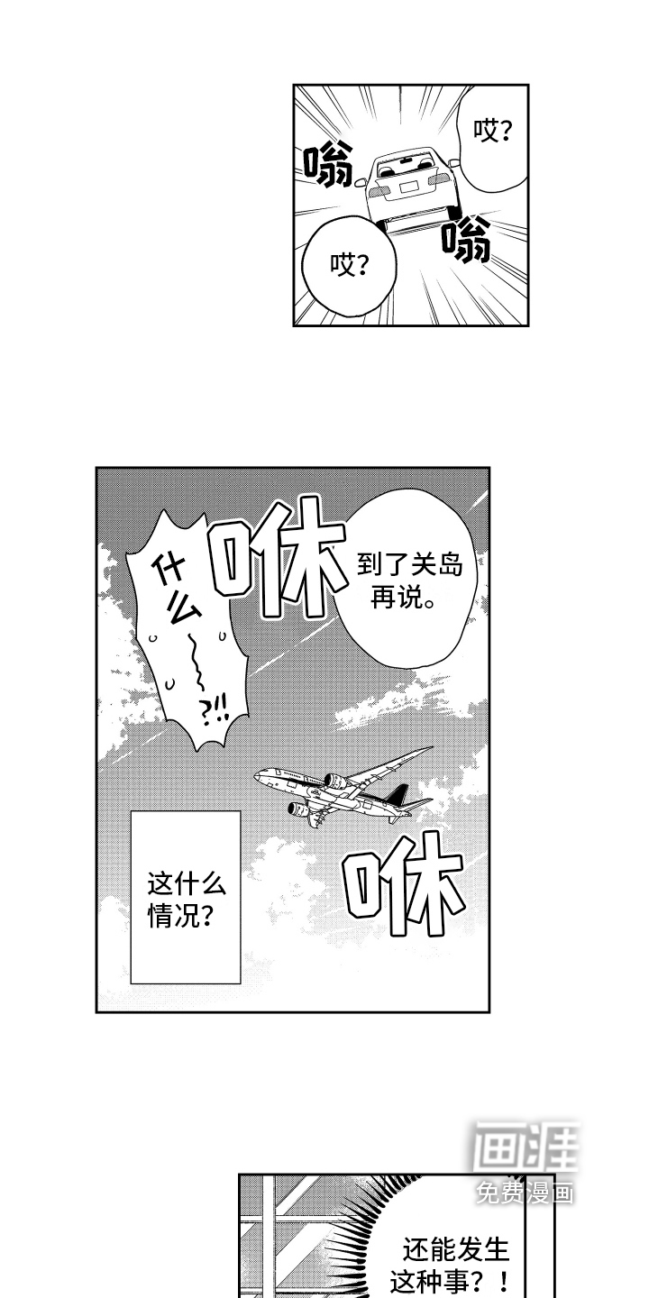 第17话 第8页