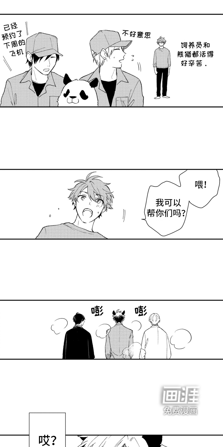 第17话 第4页