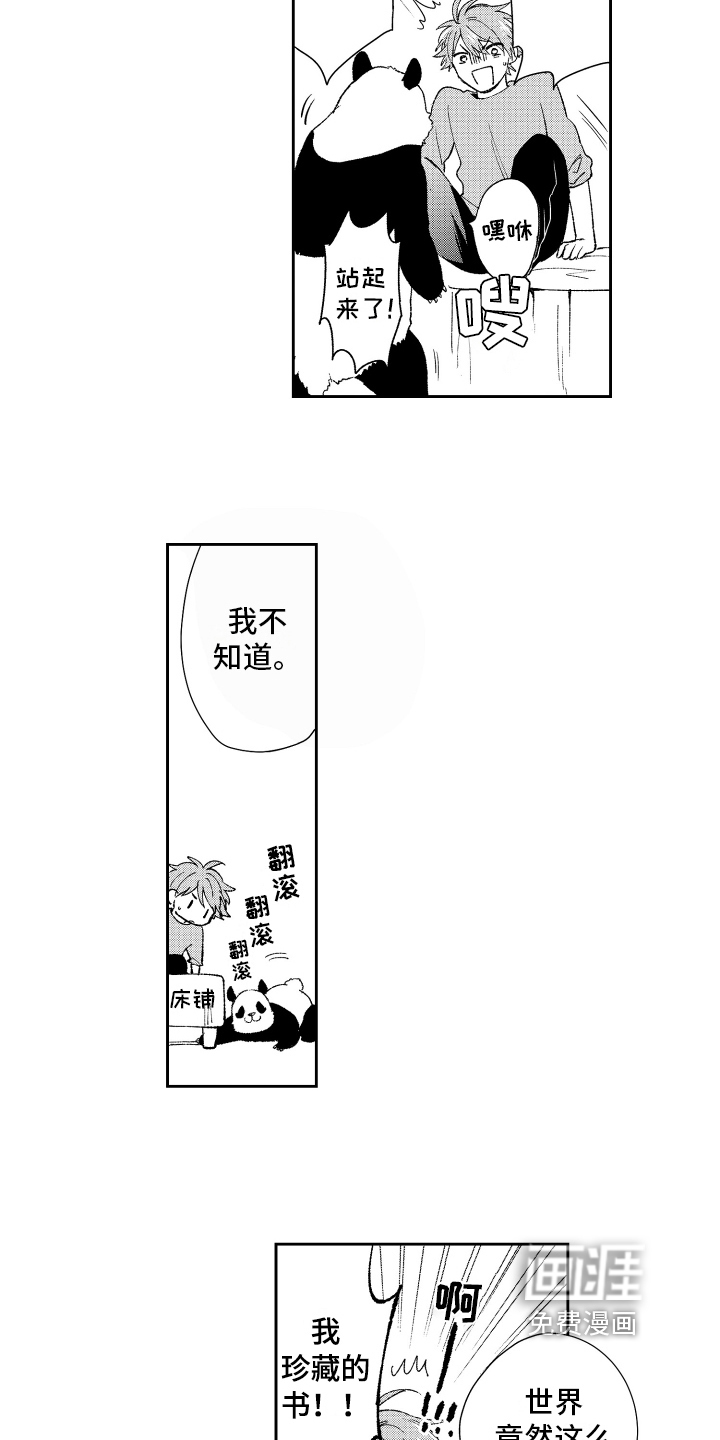 第17话 第2页