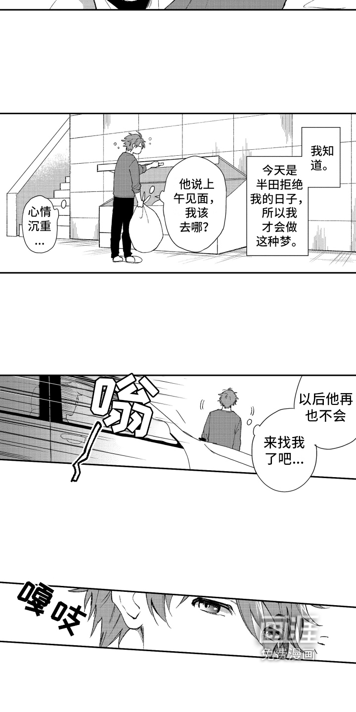 第17话 第6页