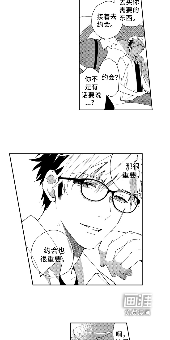 第17话 第10页