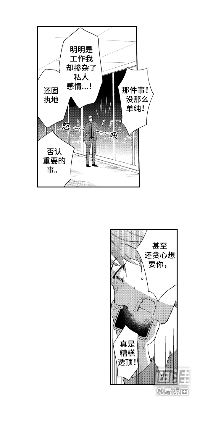 第16话 第11页