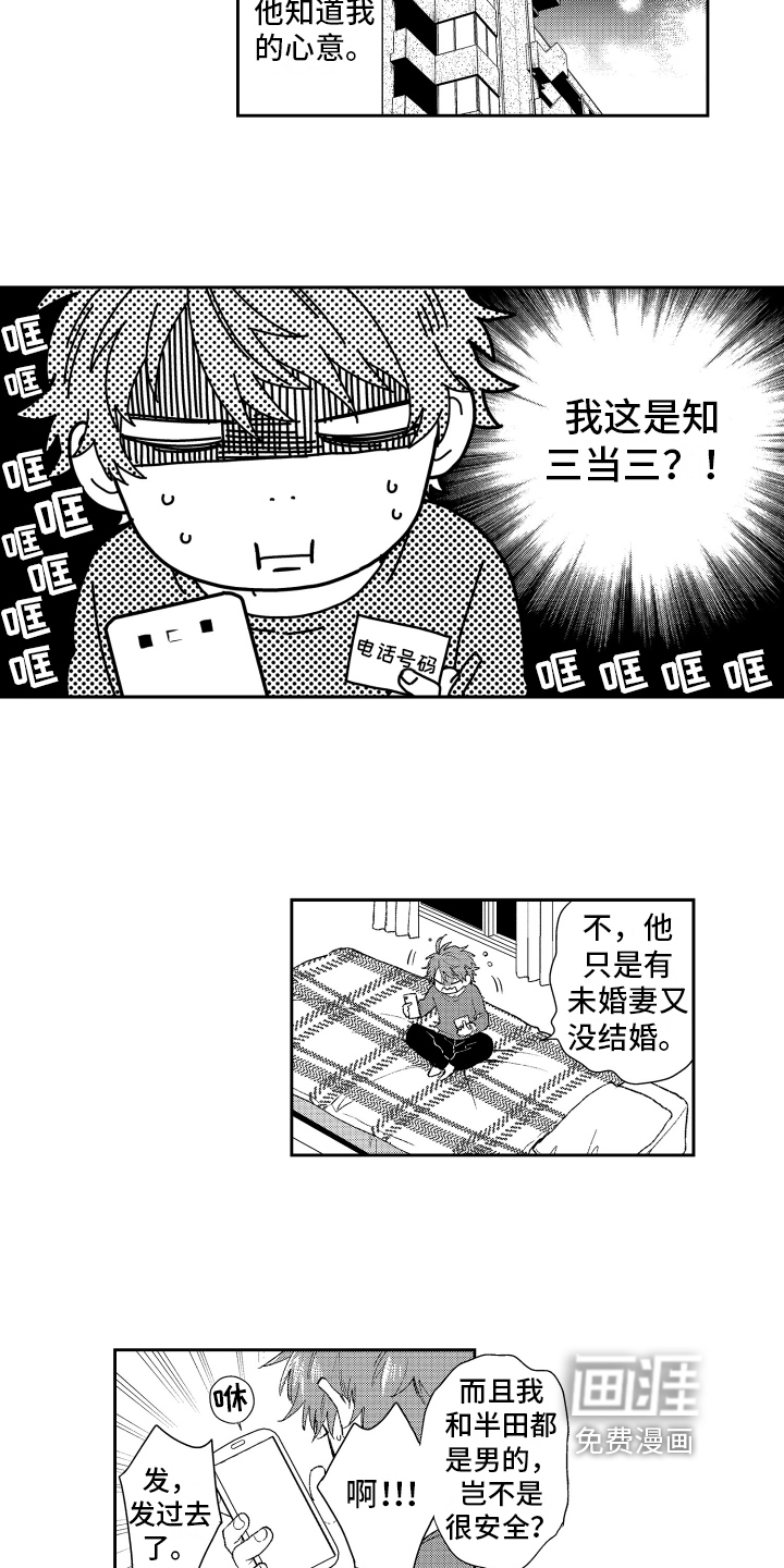 第16话 第6页