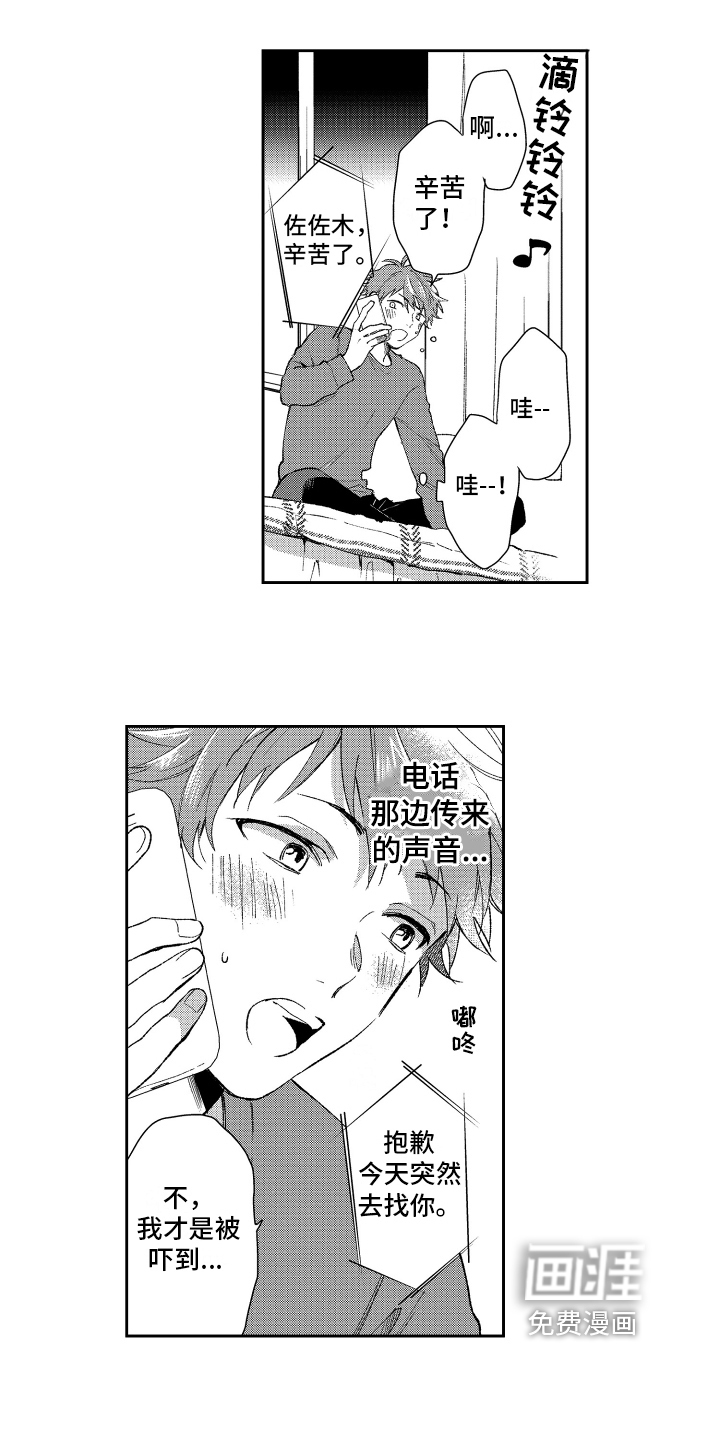 第16话 第8页