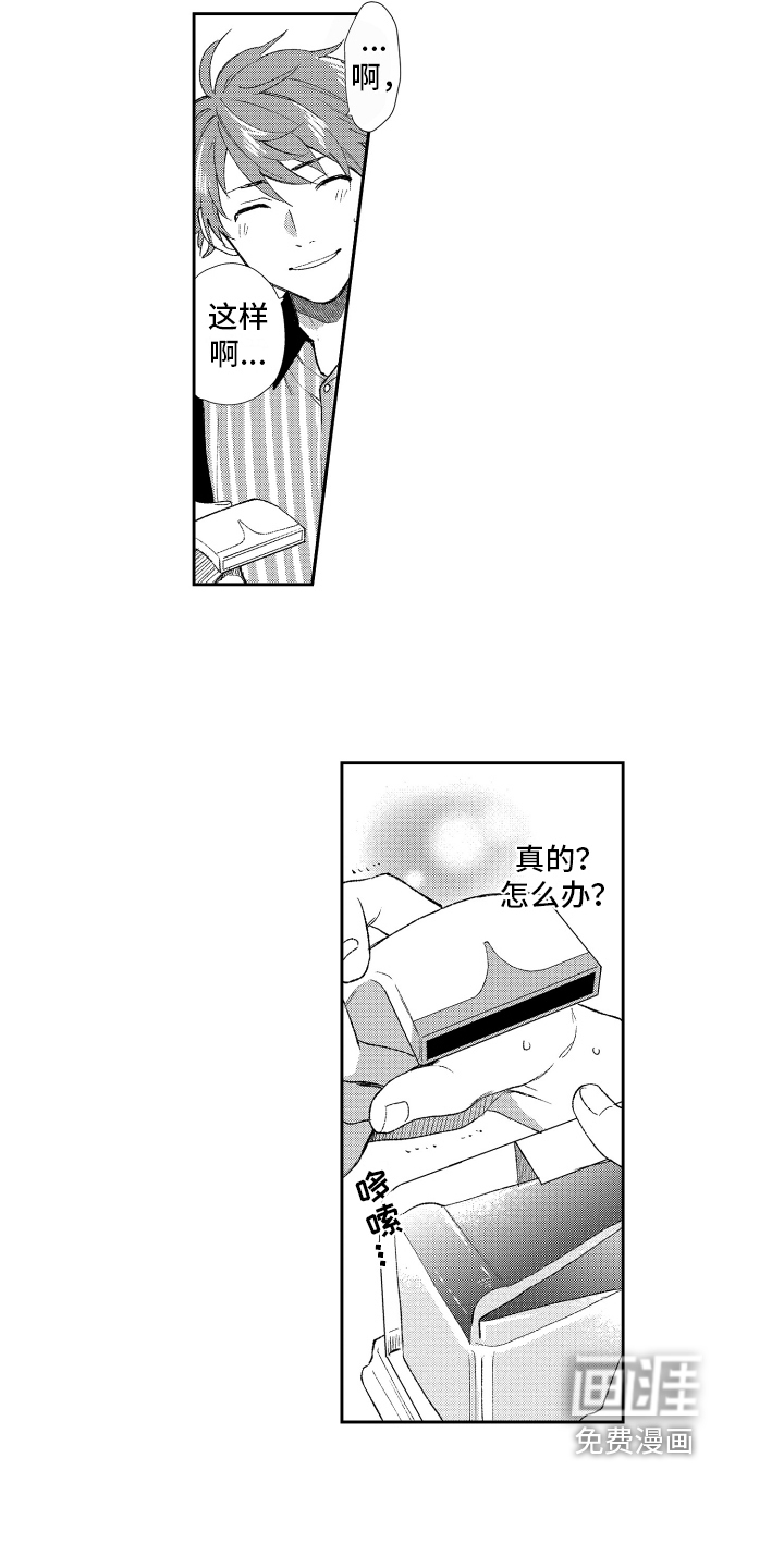 第16话 第2页