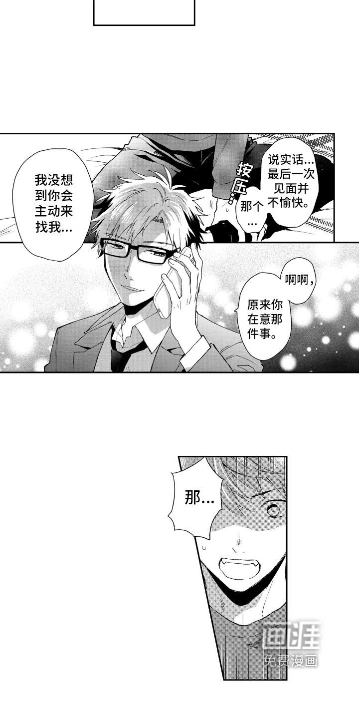 第16话 第10页