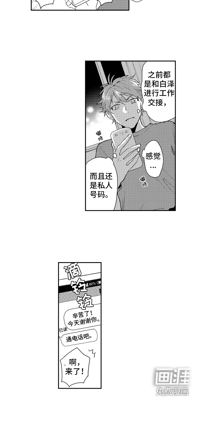 第16话 第7页