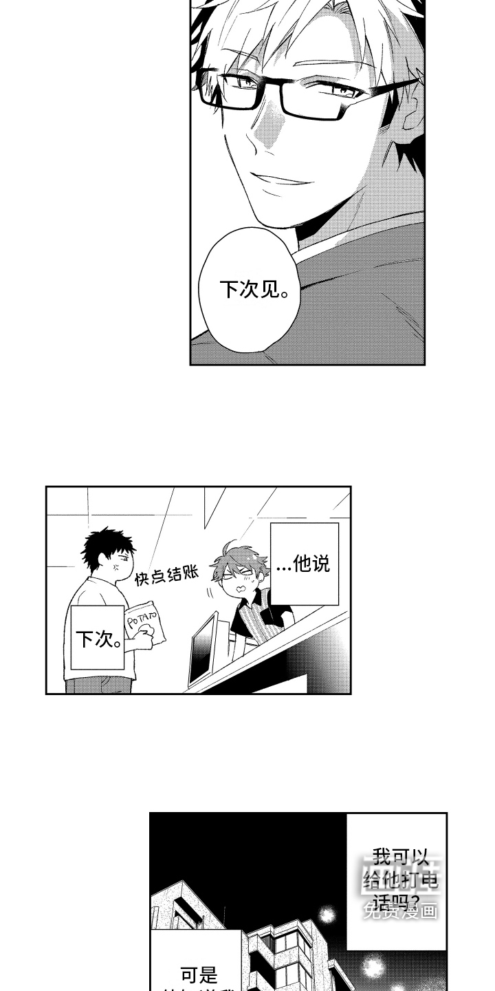 第16话 第5页