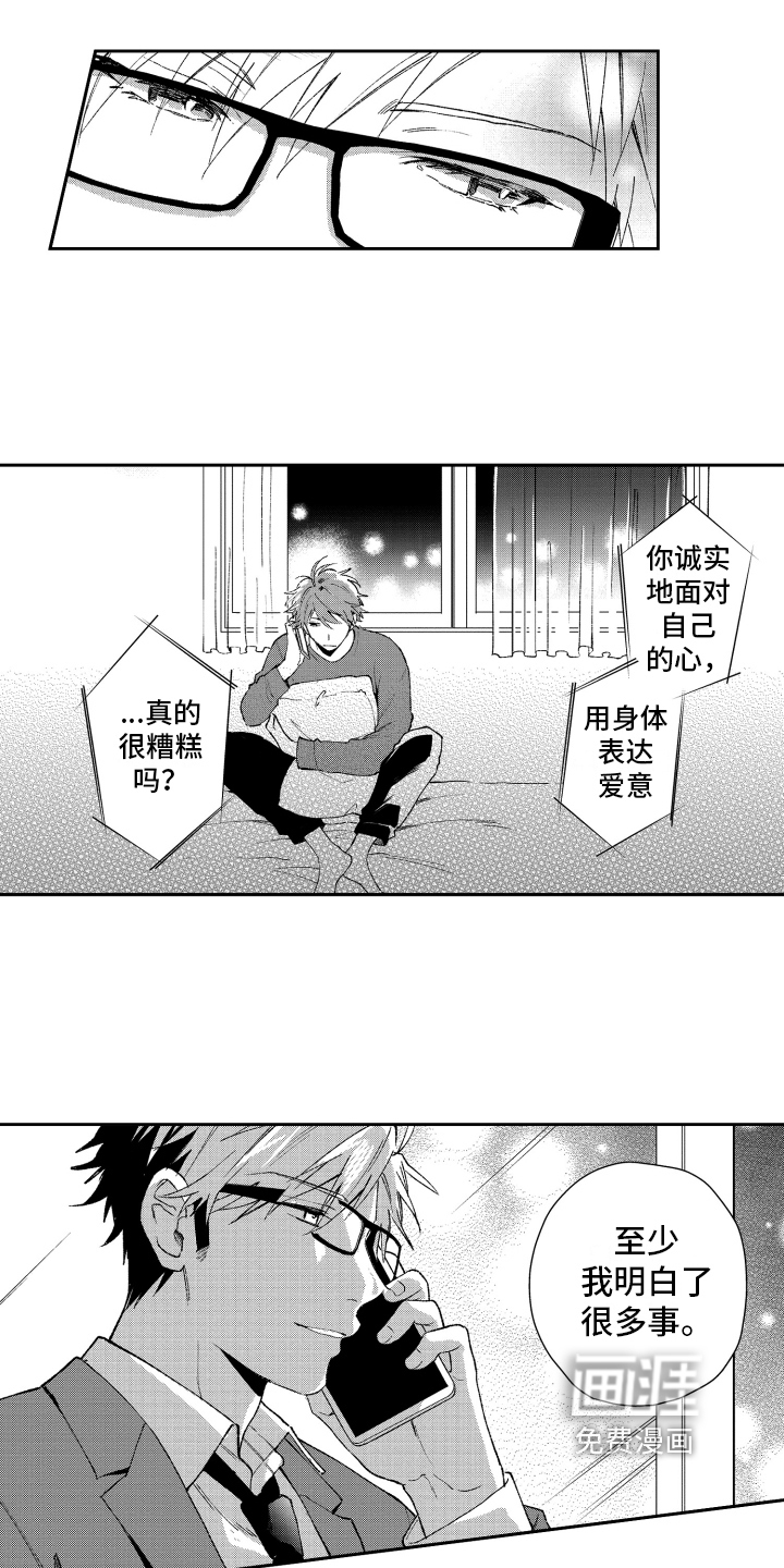 第16话 第12页