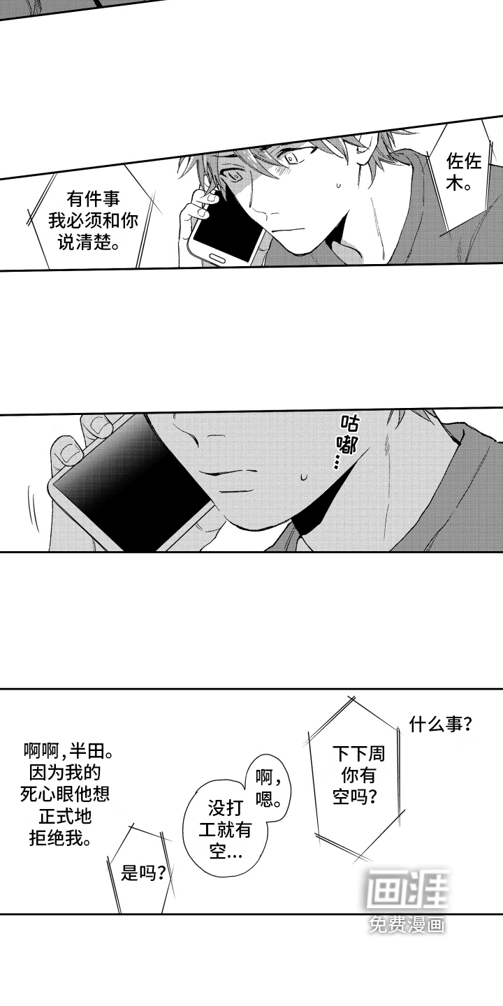 第16话 第13页