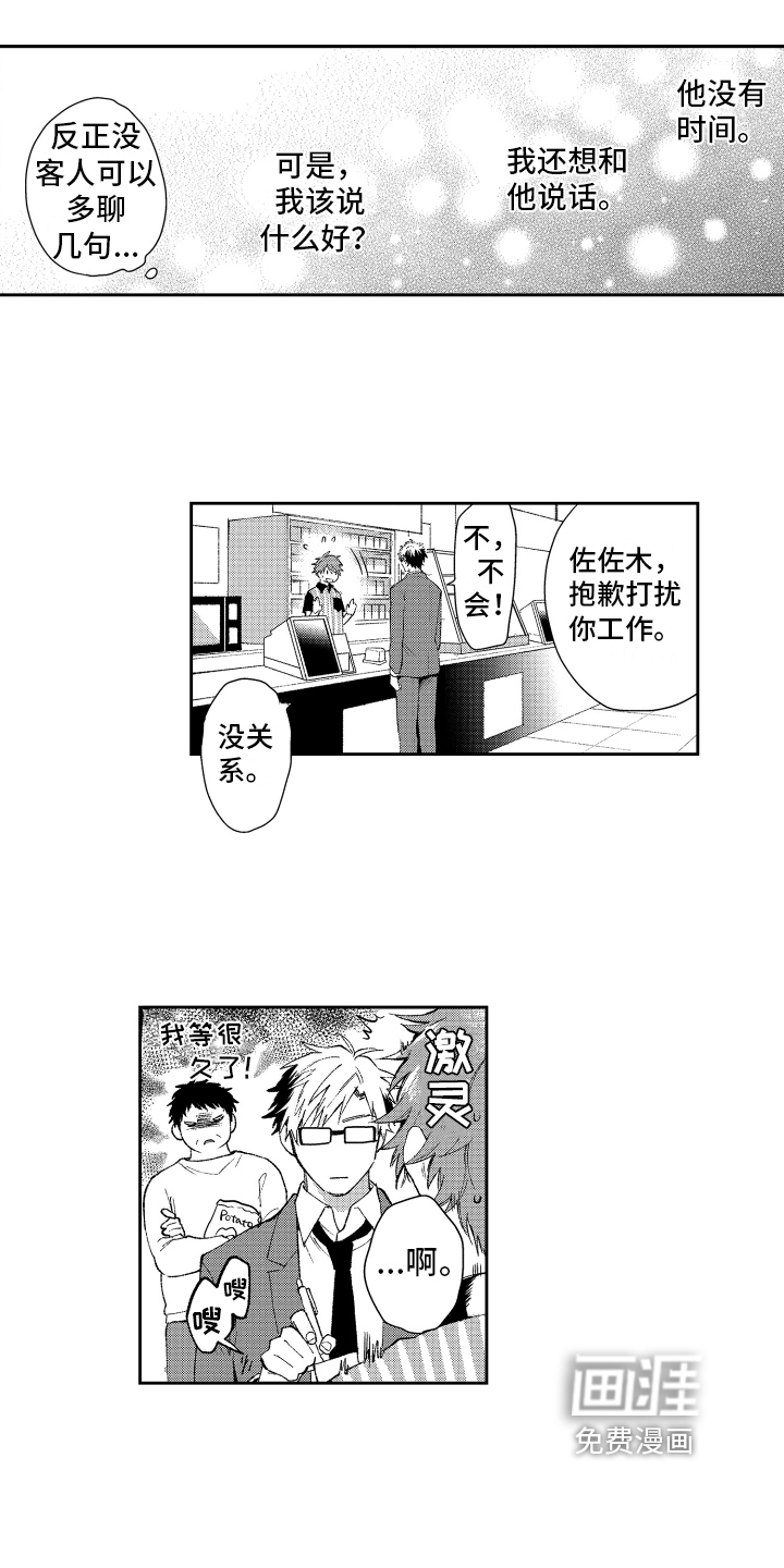 第16话 第3页