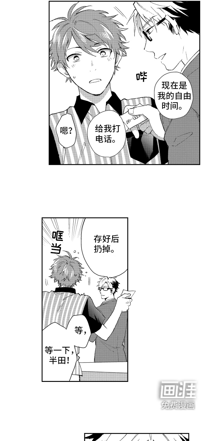 第16话 第4页