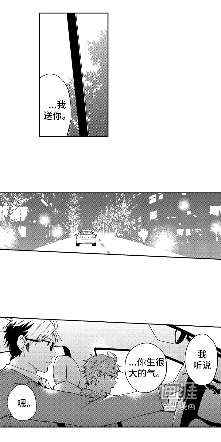 第14话 第9页