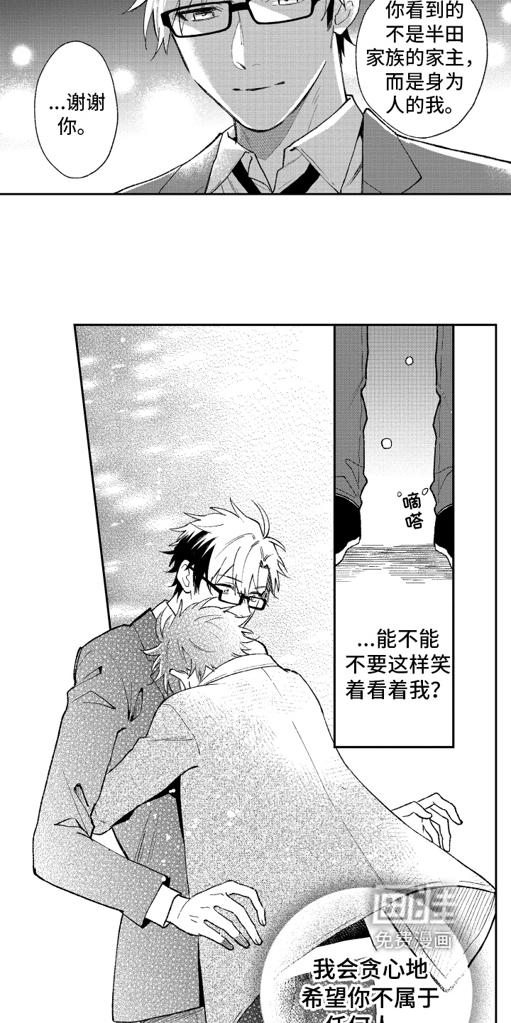 第14话 第14页