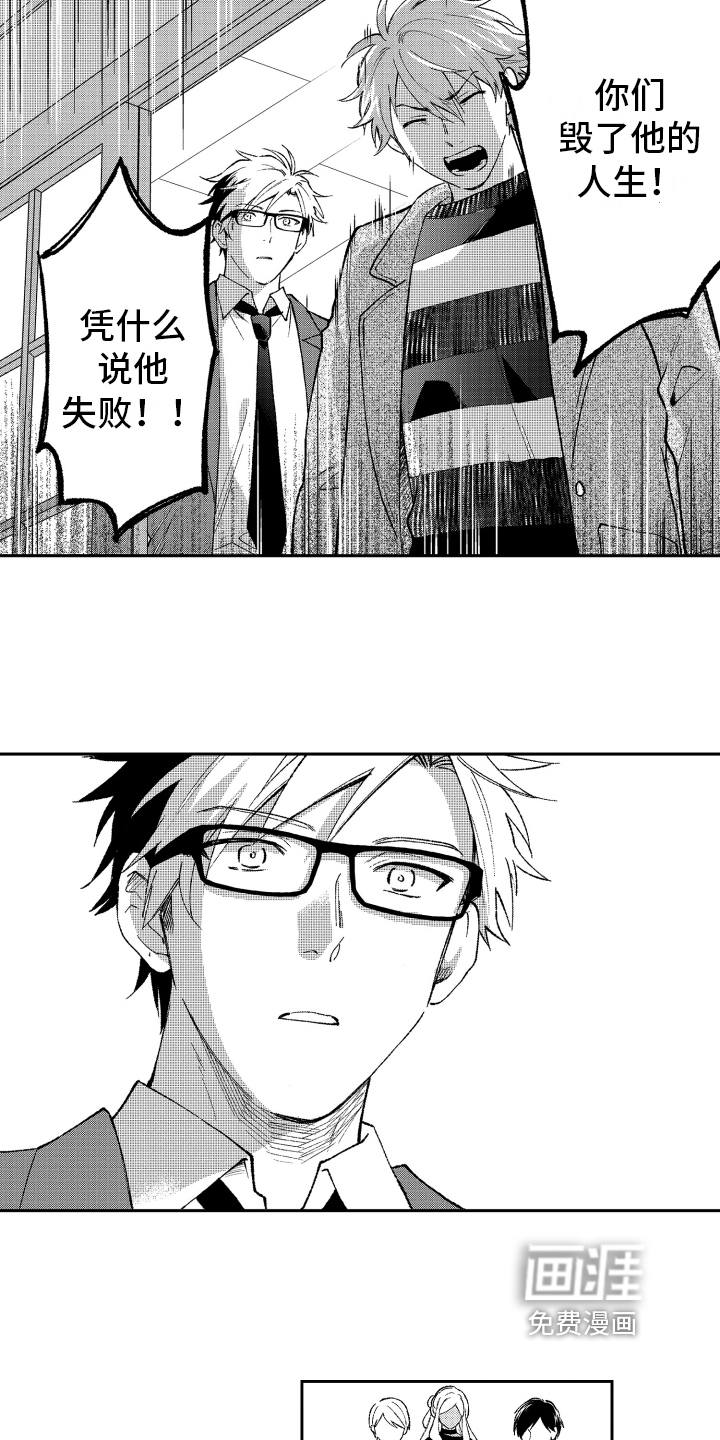 第14话 第6页