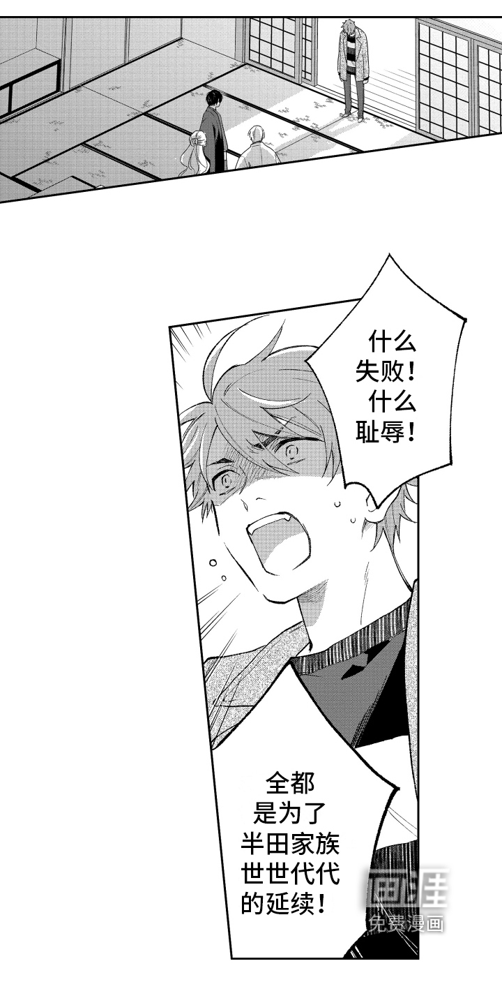 第14话 第4页