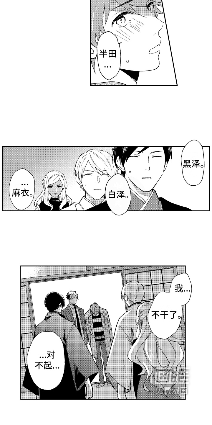 第14话 第8页