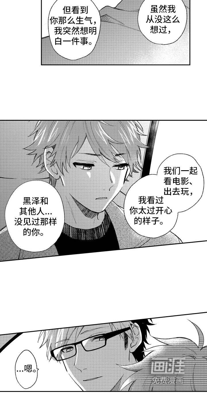 第14话 第11页