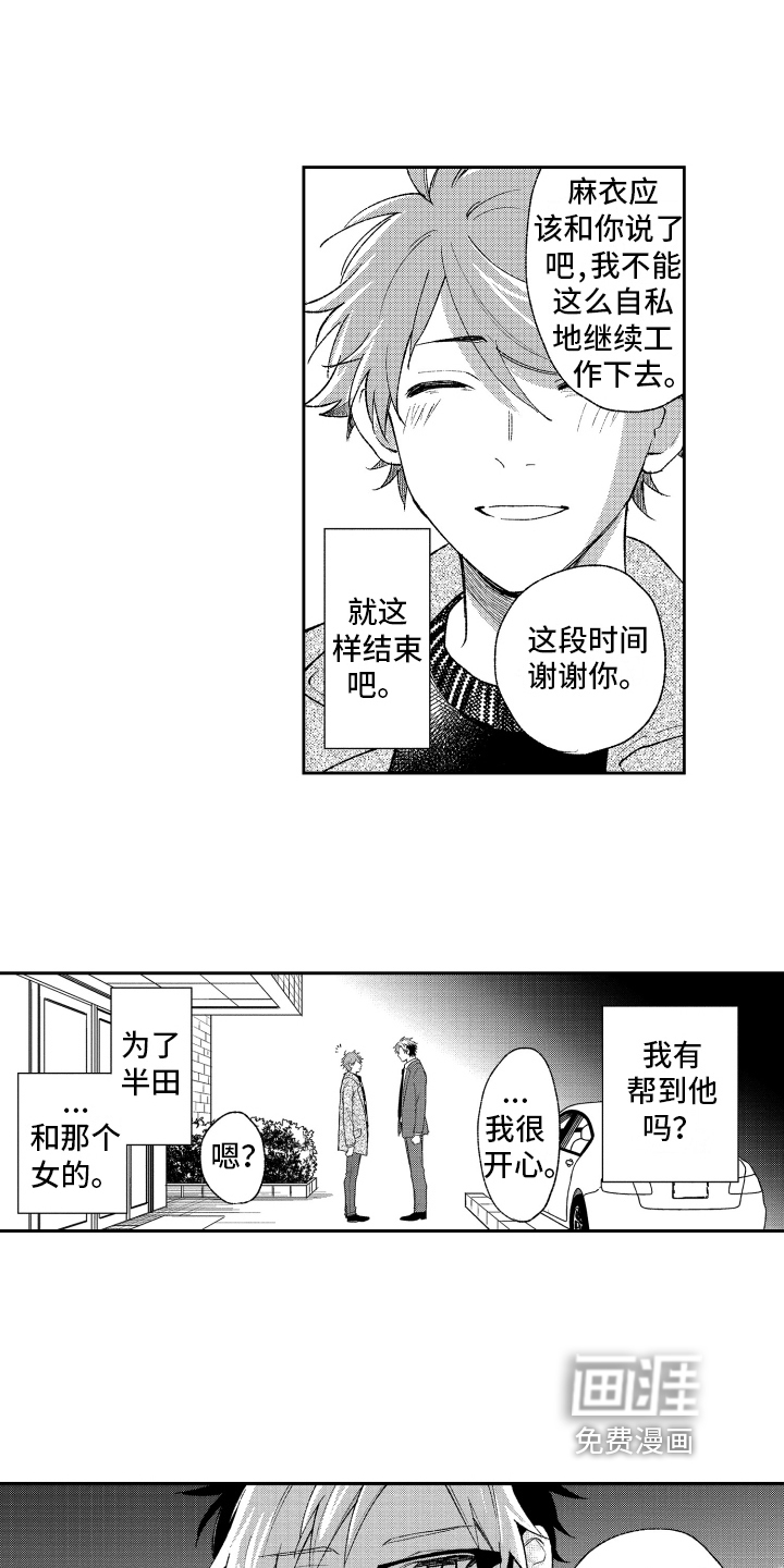 第14话 第13页