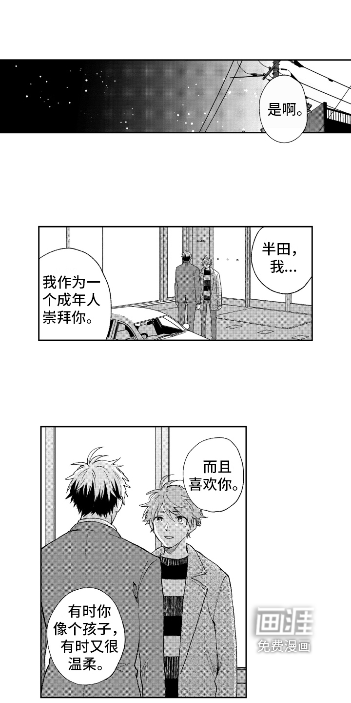 第14话 第12页