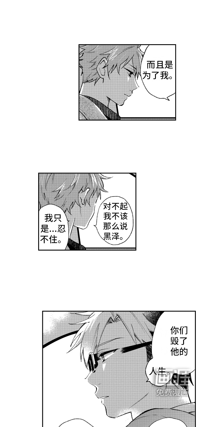 第14话 第10页
