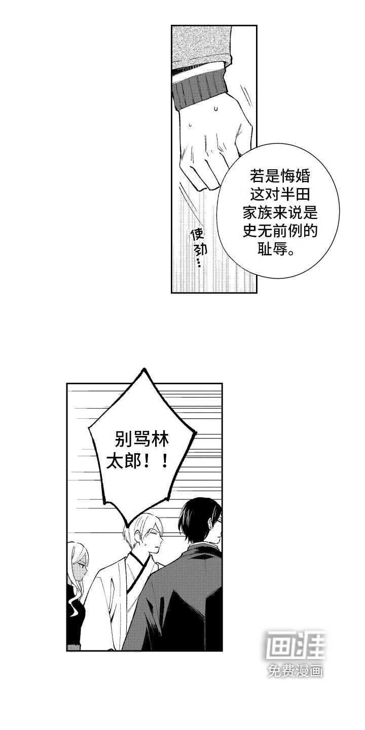 第14话 第3页