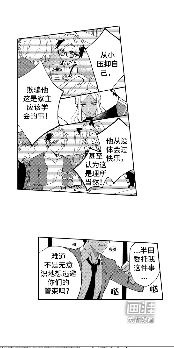 第14话 第5页