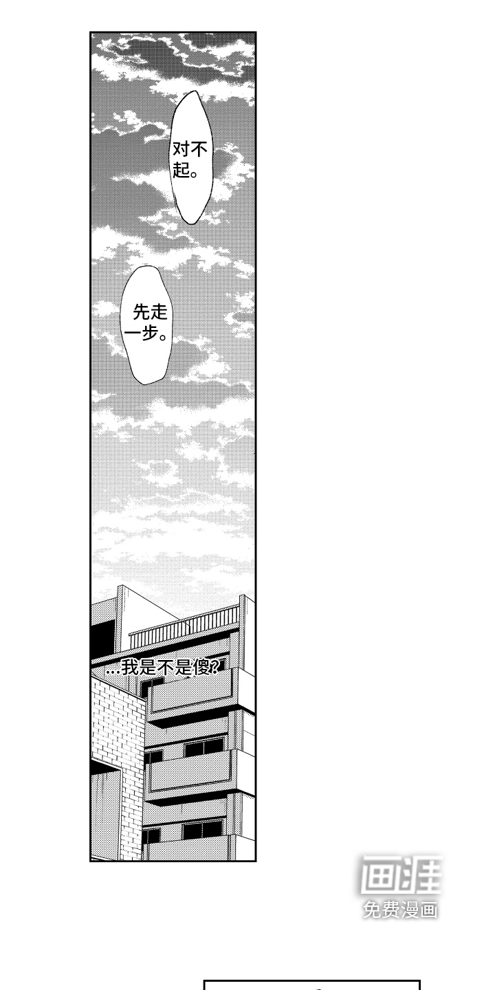 第13话 第2页