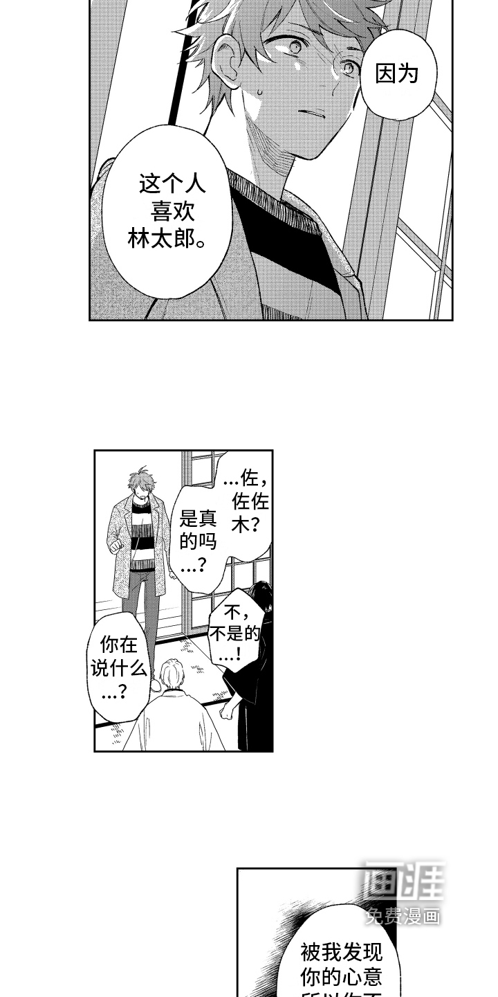 第13话 第12页
