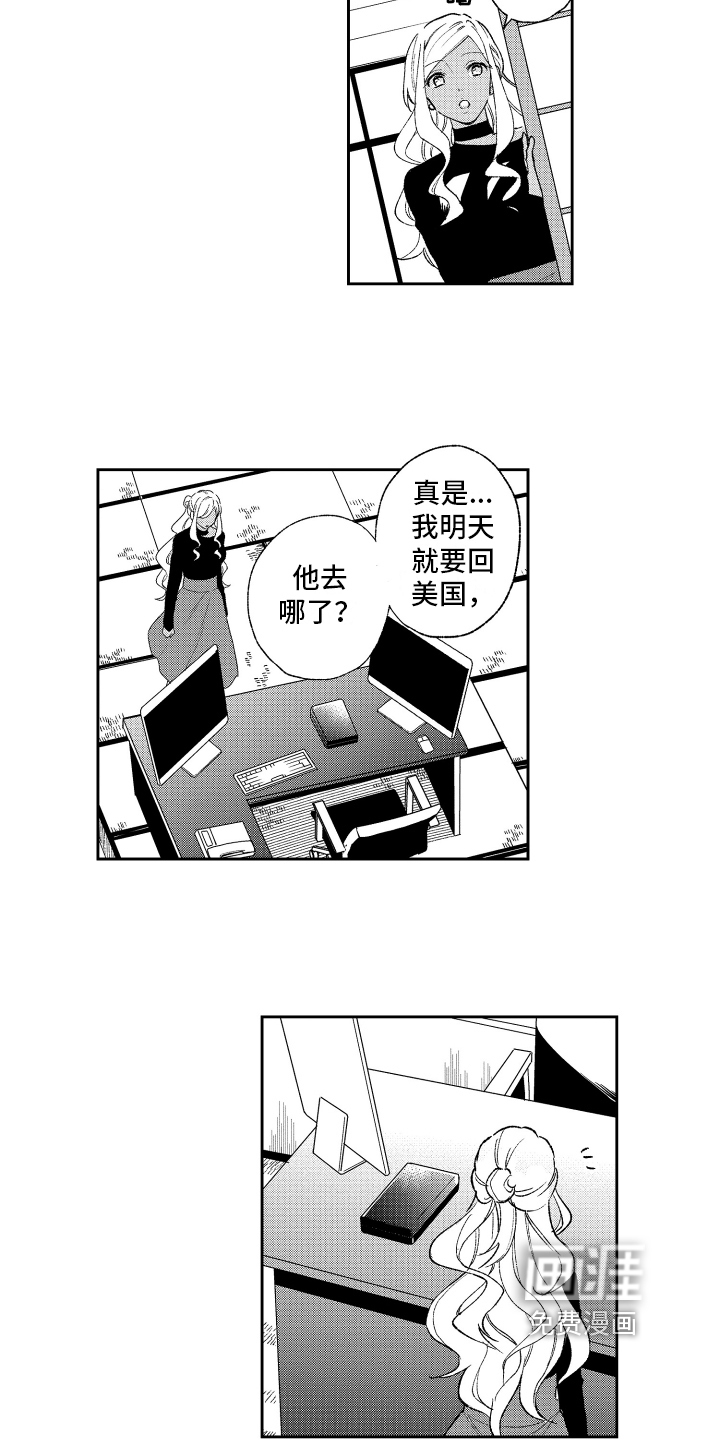 第13话 第6页