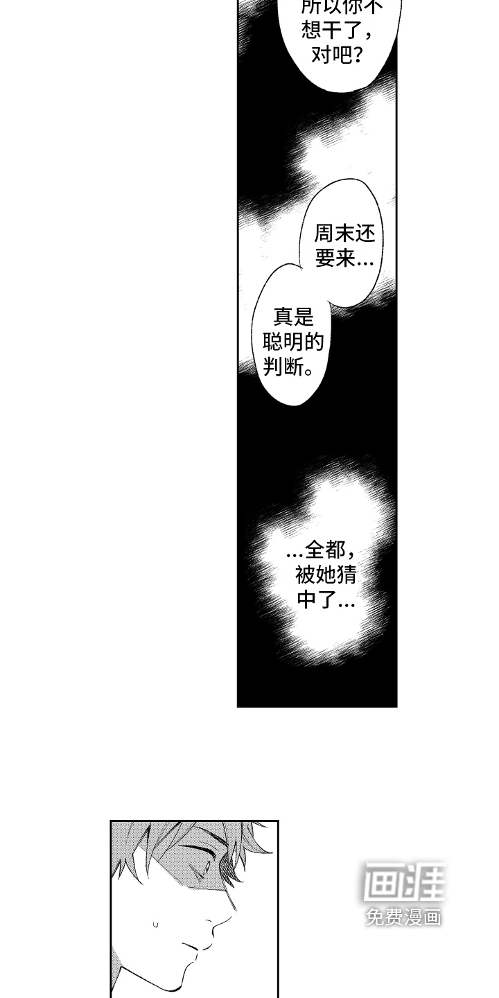 第13话 第13页