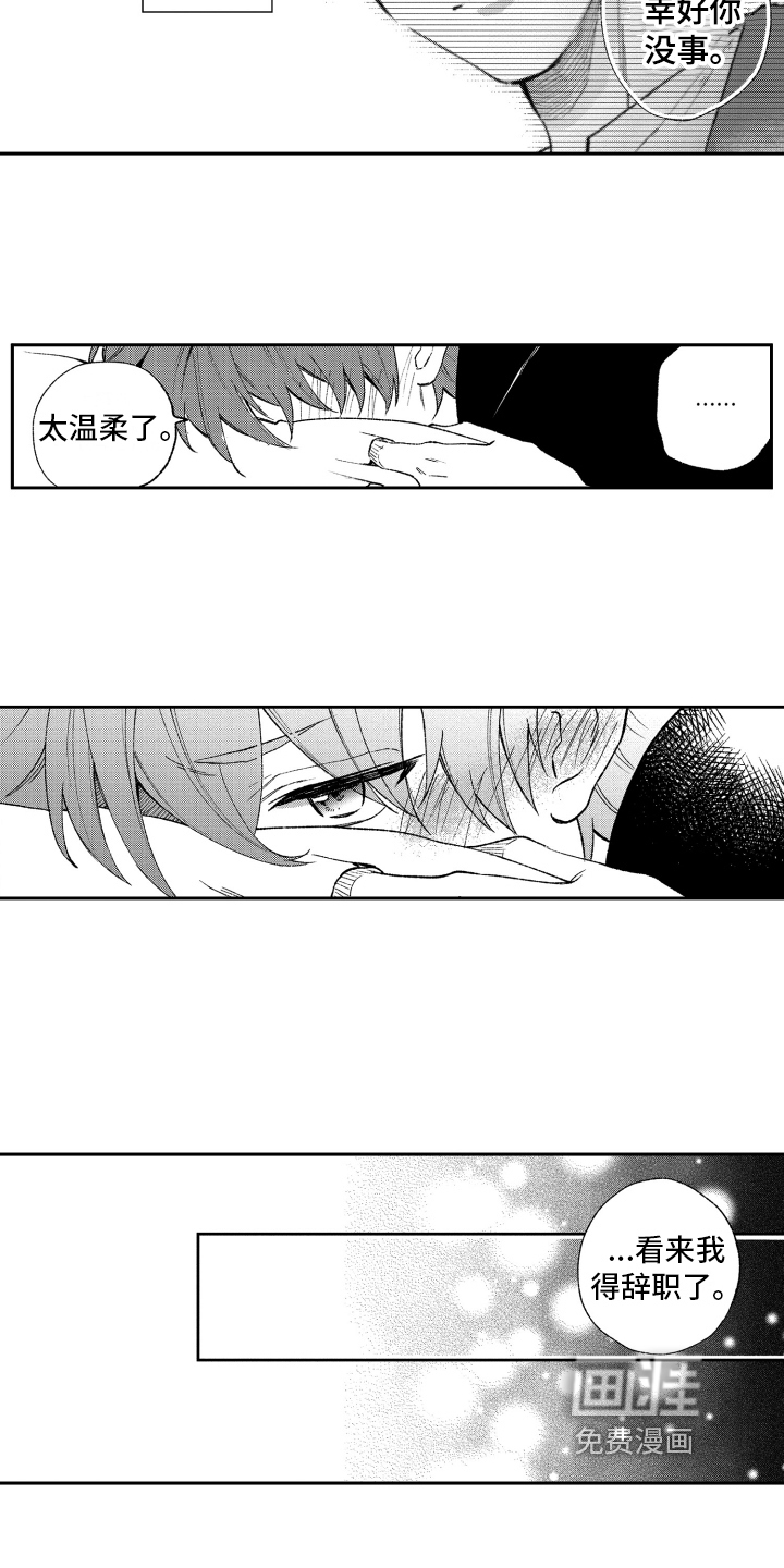 第13话 第4页